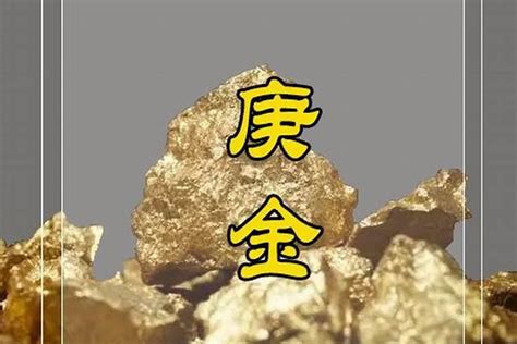 金配水|十天干的喜忌—辛金篇